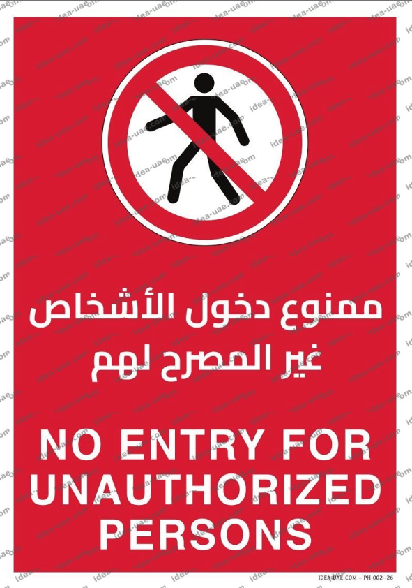 Bilingual No Entry sign