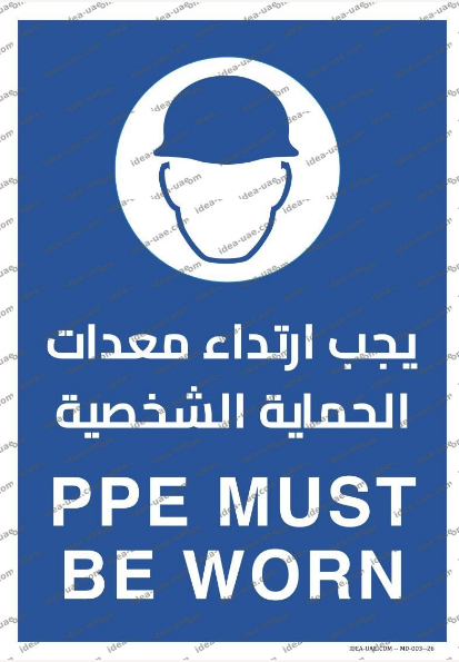 PPE sign preview