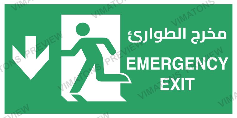 Emergency Exit (Down Arrow) Safety Sign