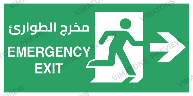 Emergency Exit (Right Arrow) Safety Sign