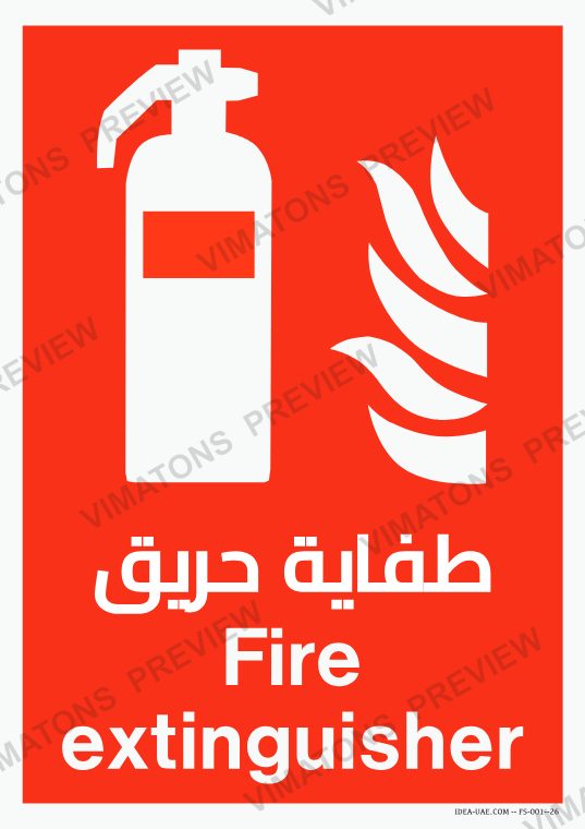 Fire Extinguisher Safety Sign