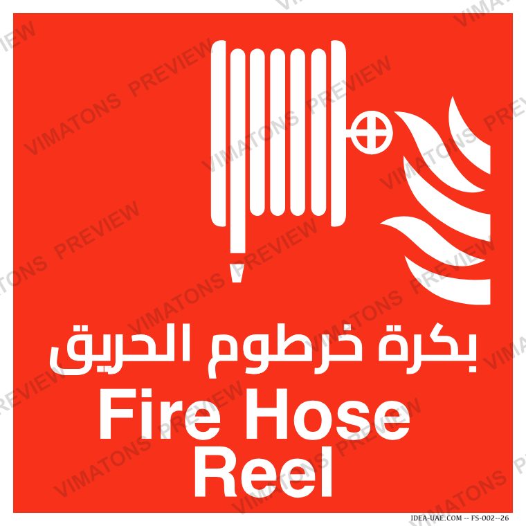 Fire Hose Reel Safety Sign