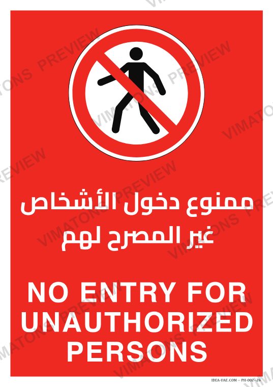 No Entry for Unauthorized Persons Safety Sign