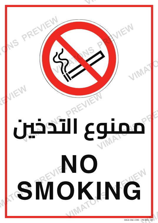 Free No Smoking PDF