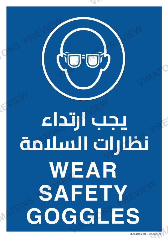 Wear Safety Goggles Safety Sign