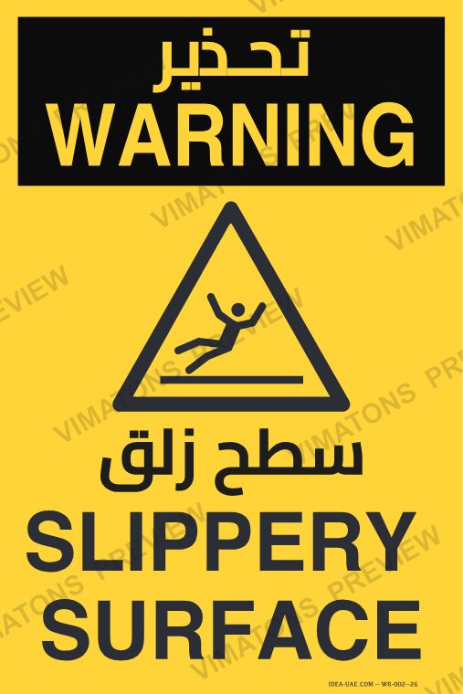 Slippery Surface Warning Safety Sign